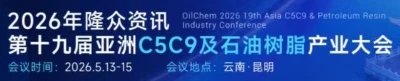 Zibo Zhengde iskreno poziva naše prijatelje smole da prisustvuju 19. Asia C5C...