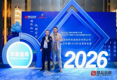 Zibo Zhengde Chemical predstavlja stručnost na azijskoj konferenciji C5/C9 i ...